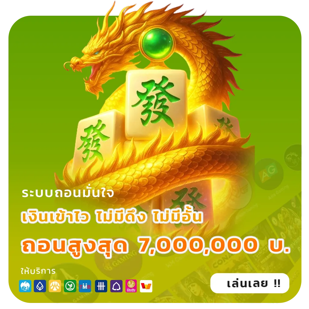 bonanzagame 168 สมัครฟรี