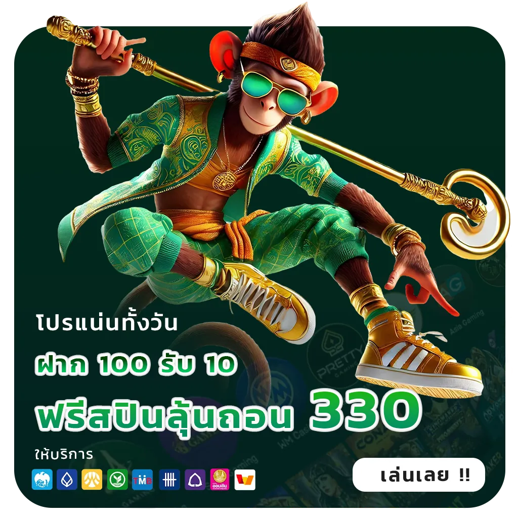bonanzagame168 แจกบ่อย