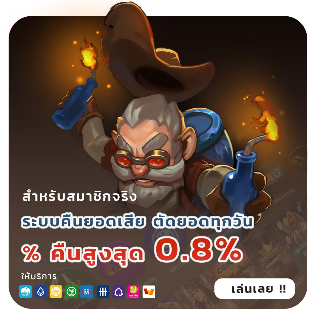 bonanzagame168 เว็บตรง